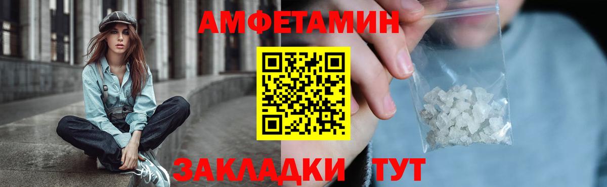 АМФ Premium  маркетплейс состав  Амфетамин  Лесосибирск  Вход с VPN 