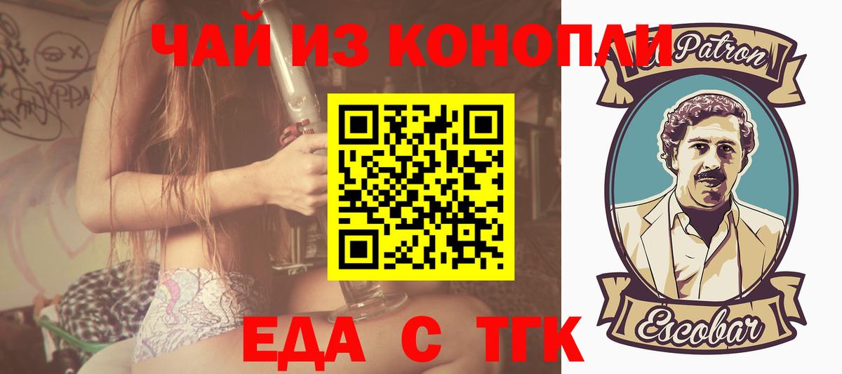 Печенье с ТГК марихуана  Вход с VPN  Лесосибирск 