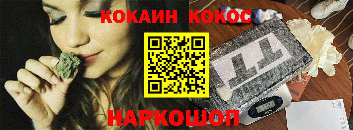 КОКАИН Перу Лесосибирск
