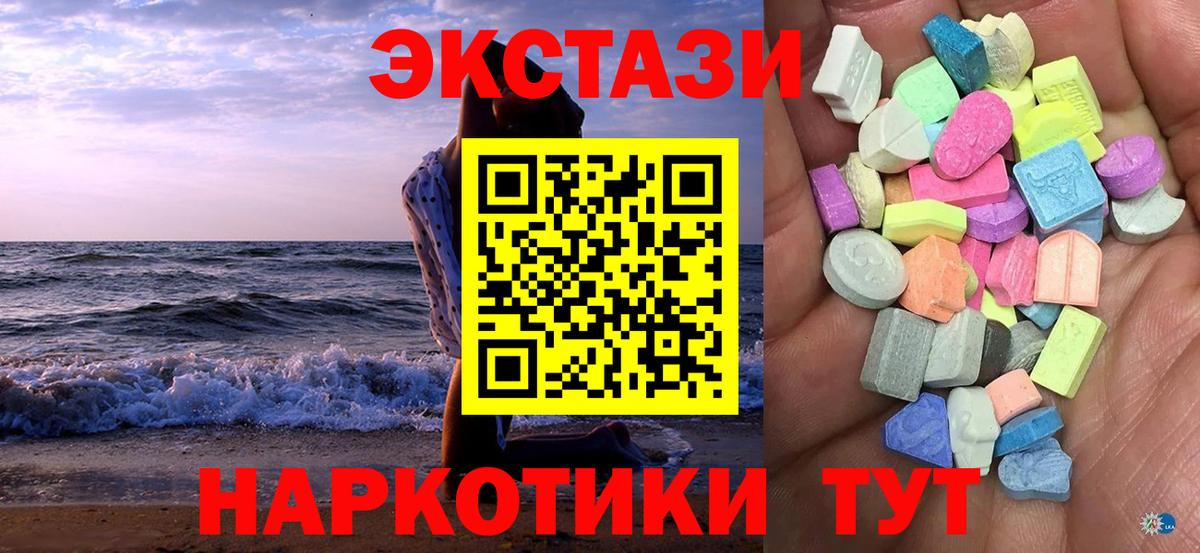 Экстази  ЭКСТАЗИ VHQ  Вход с VPN  ЭКСТАЗИ louis Vuitton  Лесосибирск 