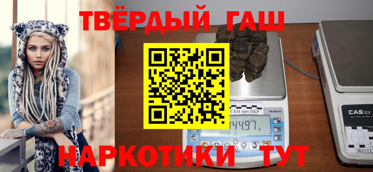 Гашиш VHQ Лесосибирск