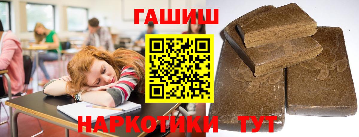 Гашиш  ГАШИШ гарик  Вход с VPN  Лесосибирск 