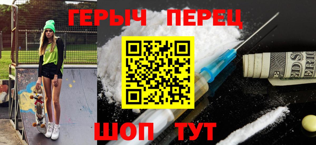 Героин гречка  Вход с VPN  Героин  Лесосибирск 