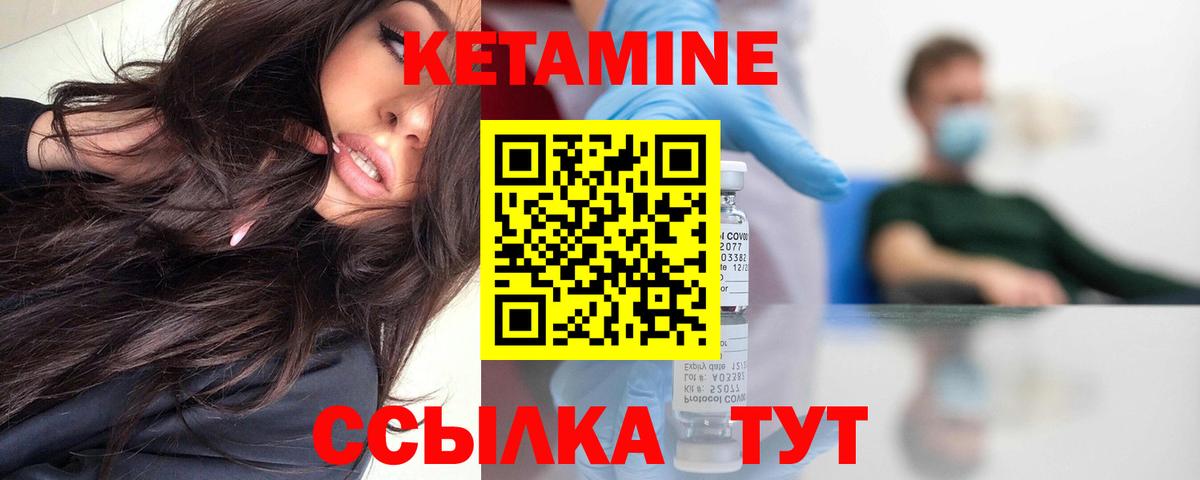 Лесосибирск  КЕТАМИН ketamine  Вход с VPN  Кетамин VHQ 