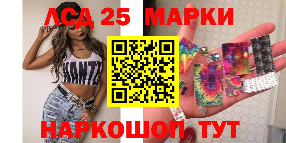 ЛСД экстази кислота  LSD-25 экстази ecstasy  гидра сайт  Лесосибирск  Вход с VPN  Лсд 25 экстази 