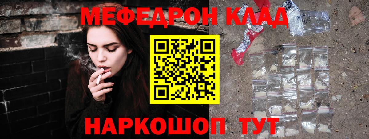 МЕФ mephedrone  МЕФ  Лесосибирск  Вход с VPN 