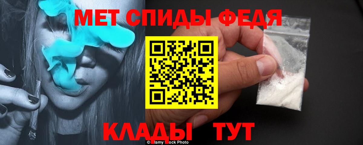 Лесосибирск  Первитин Декстрометамфетамин 99.9%  Вход с VPN 