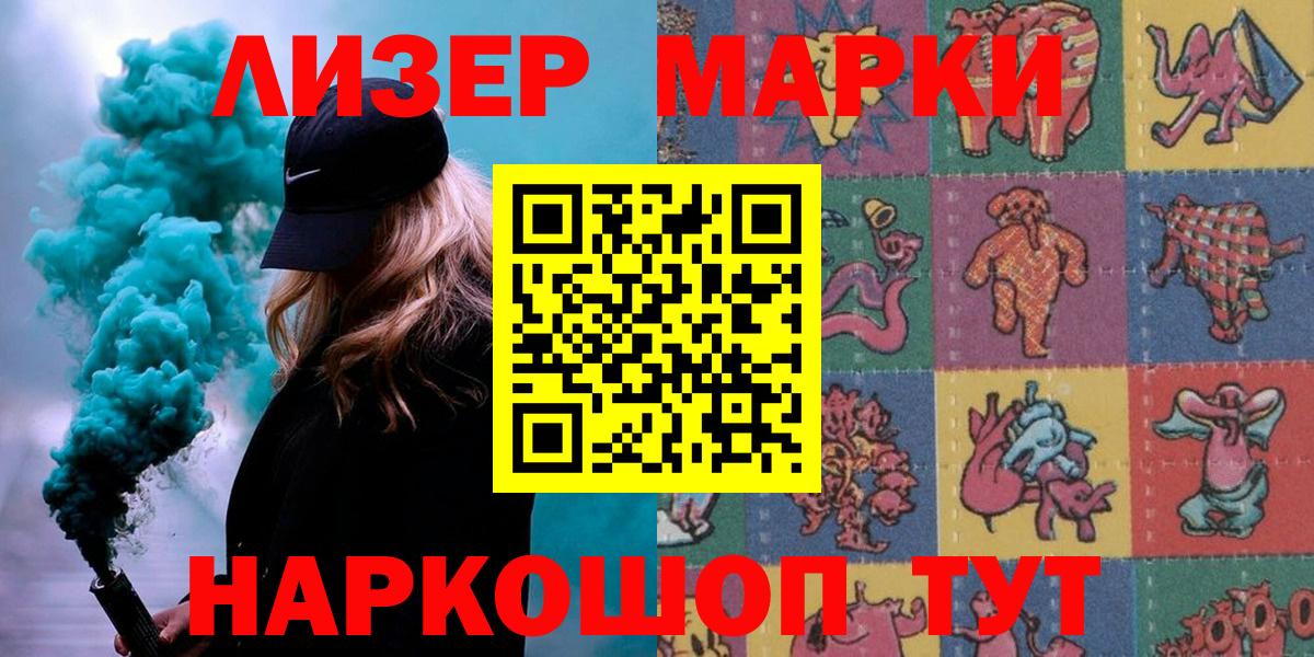 Марки N-bome 1500мкг  Вход с VPN  Лесосибирск 
